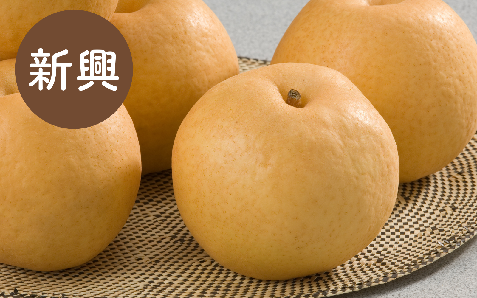 Jです！新興梨 25㎏ Jです！新興梨 25㎏ 楽天市場】新興 梨（総重量（果物）2.00