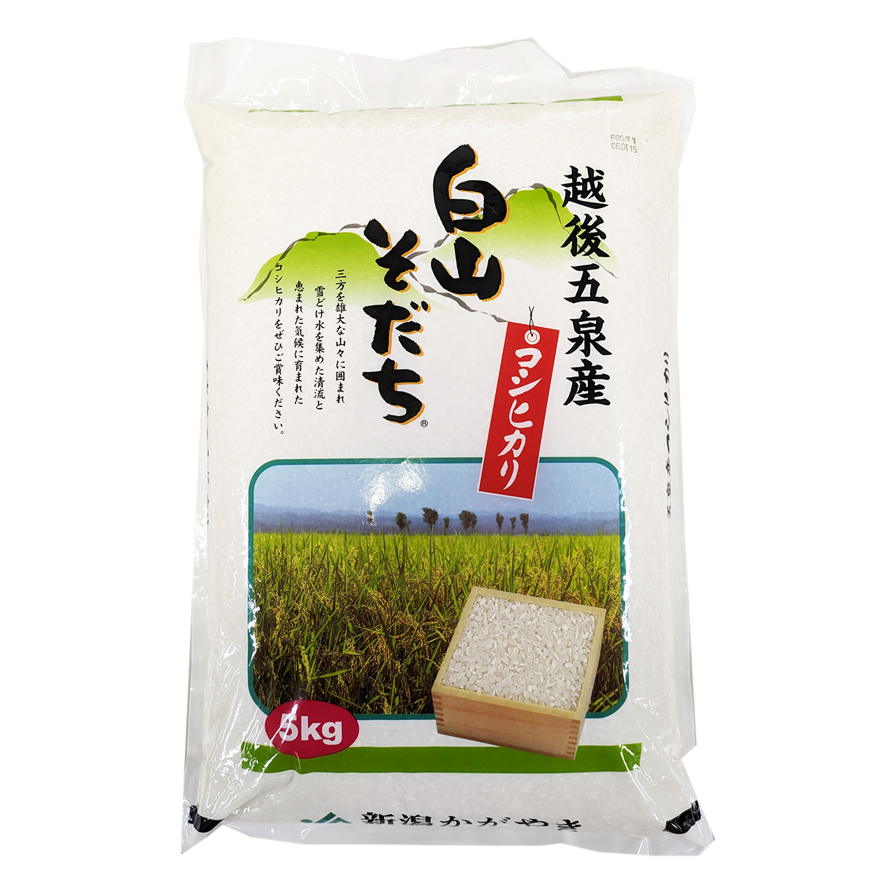 白山そだち 5kg・10kg【令和7年度米 越後五泉産】 | 新潟ごっつぉ産直