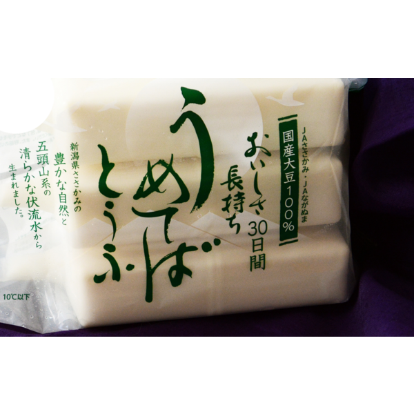 豆腐いかがですか？ square_うめてば豆腐.png