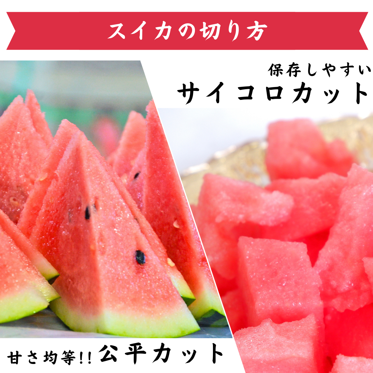 小玉スイカ姫甘泉4玉入り‼️甘くて美味しい！北海道東北各県沖縄発送不可 スイカ』入荷しました💁‍♀️ 左:茨城県産《紅こだま》🍉 右:姫