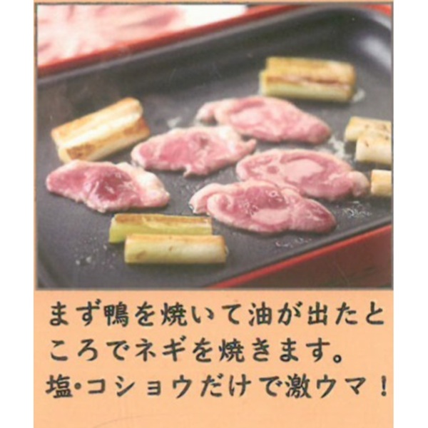 阿賀野市ささかみ産】田んぼ育ちの合鴨 詰合せ※数量限定※ | 新潟ごっつ