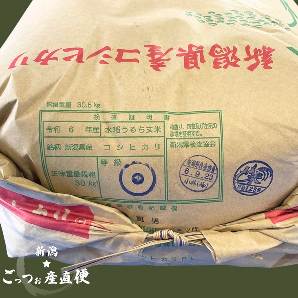 玄米4.jpg