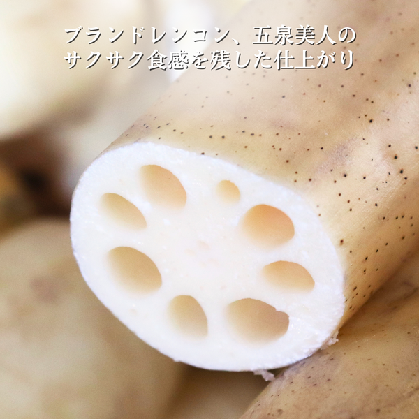 五泉美人レンコンのメンコロセット | 新潟ごっつぉ産直便 | JA新潟