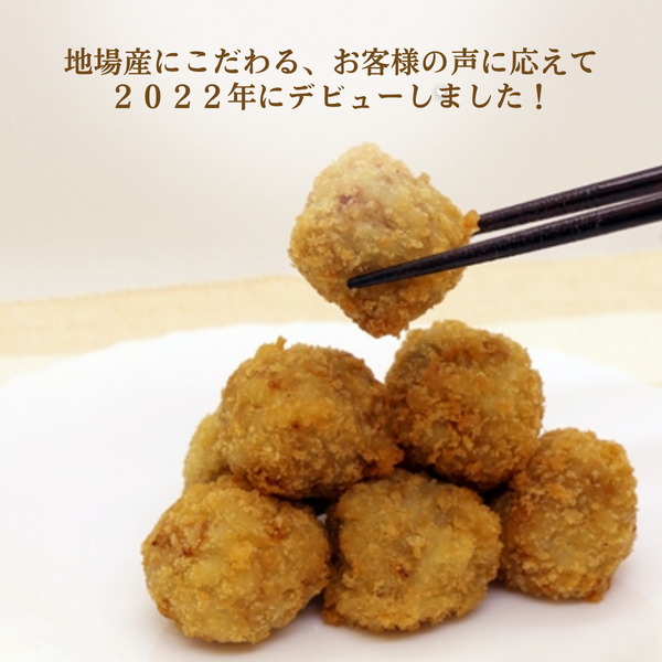 五泉美人レンコンのメンコロセット | 新潟ごっつぉ産直便 | JA新潟