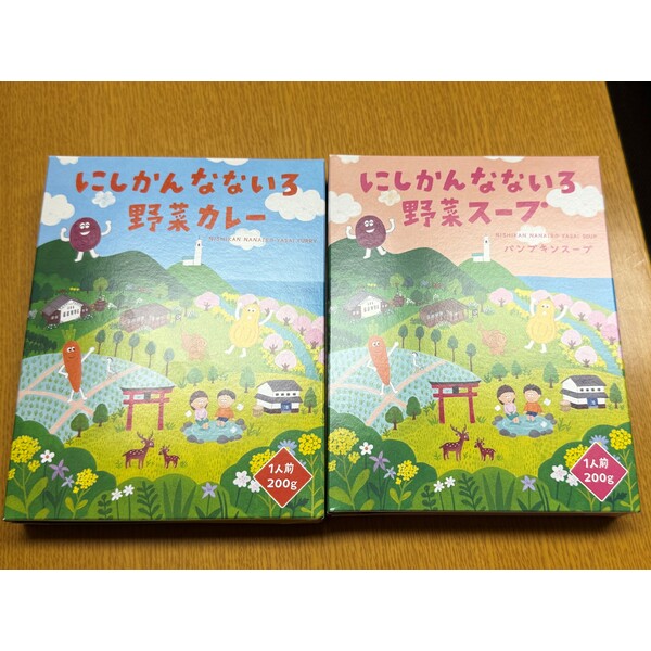 越王の里直売所】にしかん・なないろ野菜詰め合わせセット（10~12品