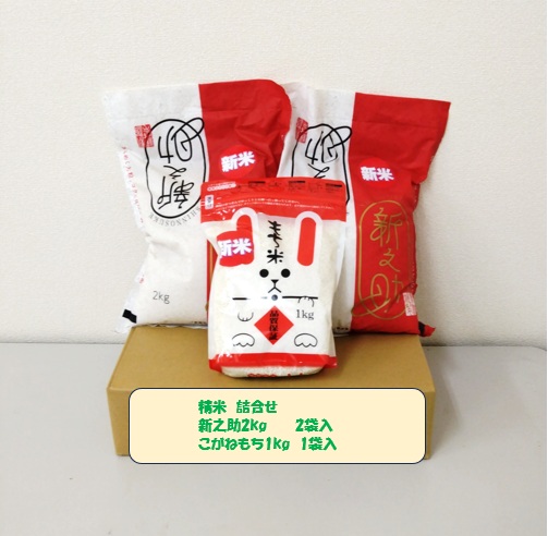 【数量限定】新之助・こがねもち　詰め合わせの商品画像 1