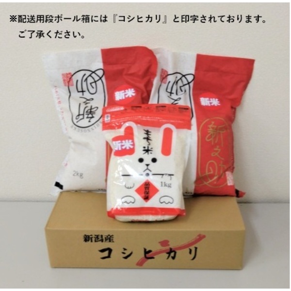 数量限定】新之助・こがねもち 詰め合わせ | 新潟ごっつぉ産直便 | JA