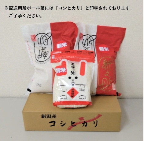 数量限定】新之助・こがねもち 詰め合わせ | 新潟ごっつぉ産直便 | JA
