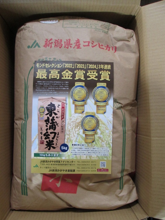 東蒲幻米 プレミアム 玄米30kgの商品画像 4