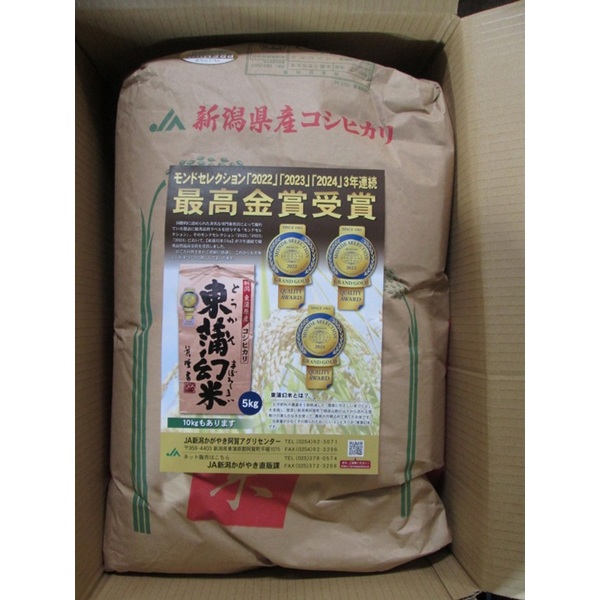 東蒲幻米 プレミアム 玄米30kg | 新潟ごっつぉ産直便 | JA新潟かがやき