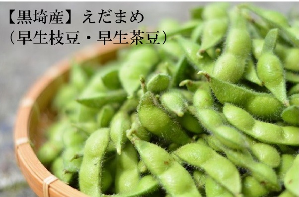 黒埼産豆サムネ用.jpg