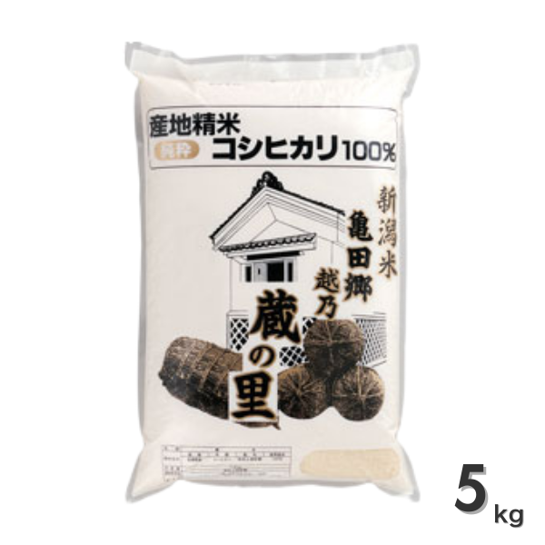 【令和7年産】亀田郷越乃蔵の里【亀田横越産】の商品画像 4