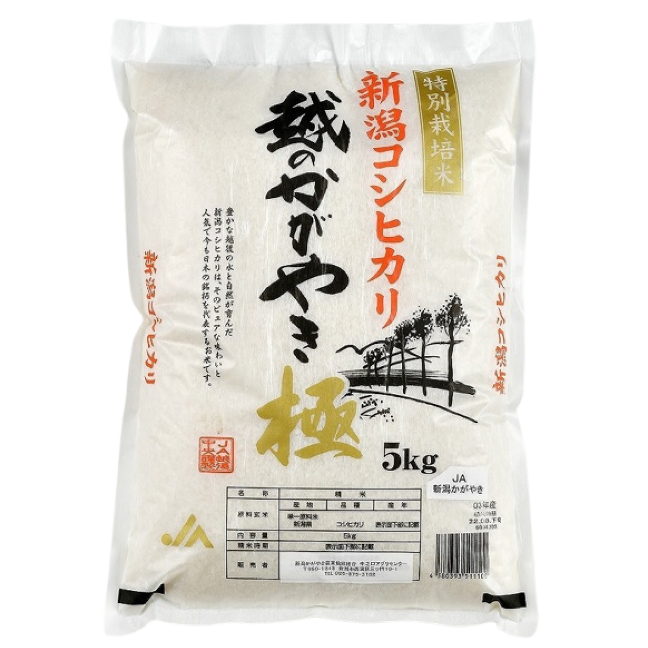 2024年 お歳暮・冬ギフト特集 _越のかがやき極_01.jpg 米・雑穀・粉類  